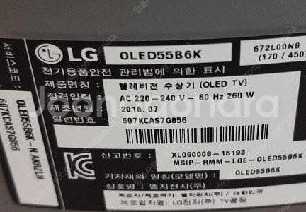 LG TV 고급형55인치 하자있어서 저렴하게 판매합니다...--2