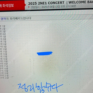 투애니원 콘서트 앙콘 막콘 2NE1 f3구역 단석 vip 판매 양도