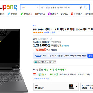 HP 2024 빅터스 16 라이젠5 라이젠 8000 시리즈 지포스 RTX 4060 + 게이밍키보드