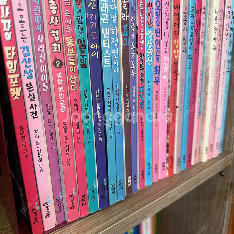 교학사 (함께자람) 작은걸음 큰걸음 창작동화 25권 (...--3