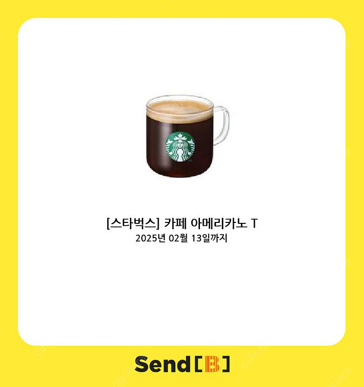 스벅 아아 스타벅스 아이스 아메리카노 - 3500원--0