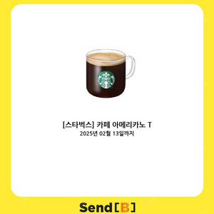 스벅 아아 스타벅스 아이스 아메리카노 - 3500원