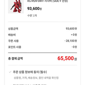 Rg 후쿠오카 사자비 판매