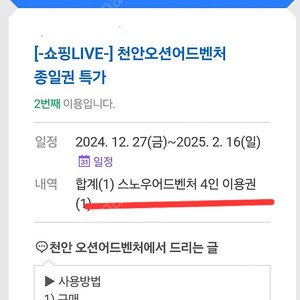 천안오션어드벤쳐 4인 종일권