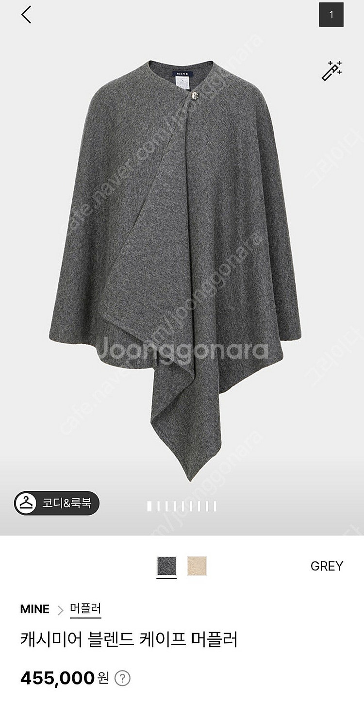 마인 케이프 머플러--1