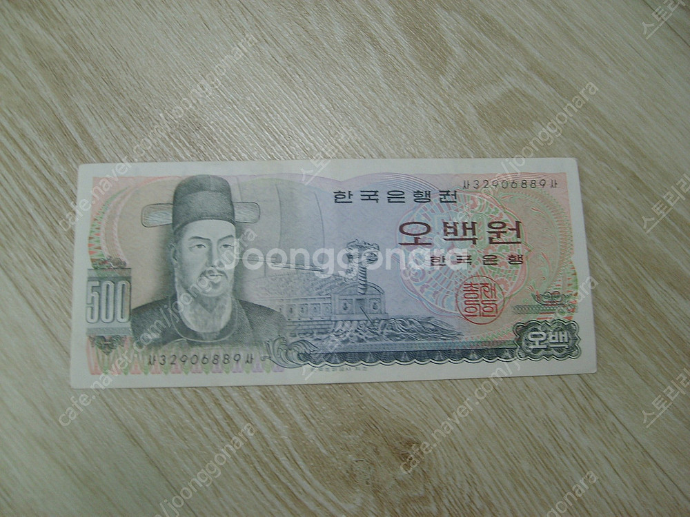 옛날돈 1000원 지페 500원지폐 판매합니다--8