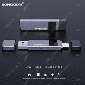 보안 & 지문 SONIZOON PSSD (512GB)