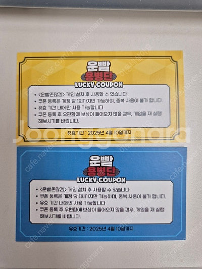 운빨존많겜 팝업 양법사 스킨 & 3000 다이아 판매합...--0