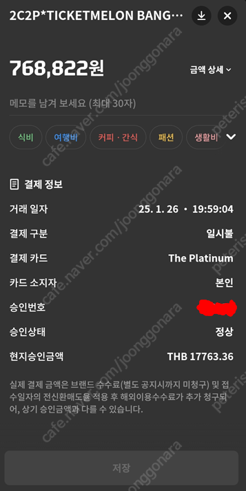 2025 케이스파크 방콕 페스티벌 공연티켓--1