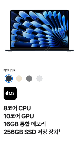 맥북 15인치 M3 미드나이트 256, 16--0