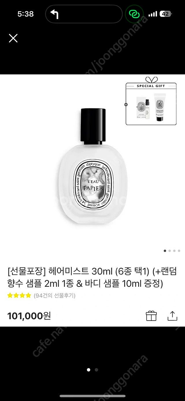 딥디크 헤어미스트 30ml--0