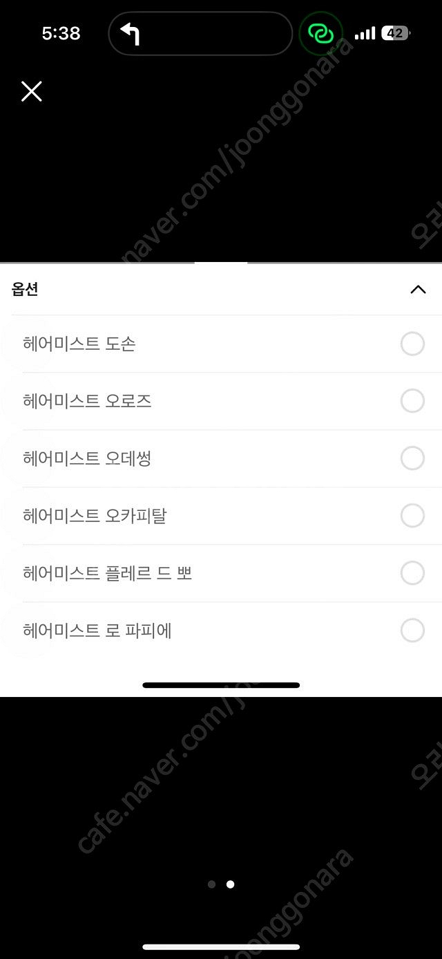 딥디크 헤어미스트 30ml--1