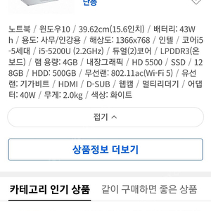 삼성전자 노트북5 NT500R5H-K57J