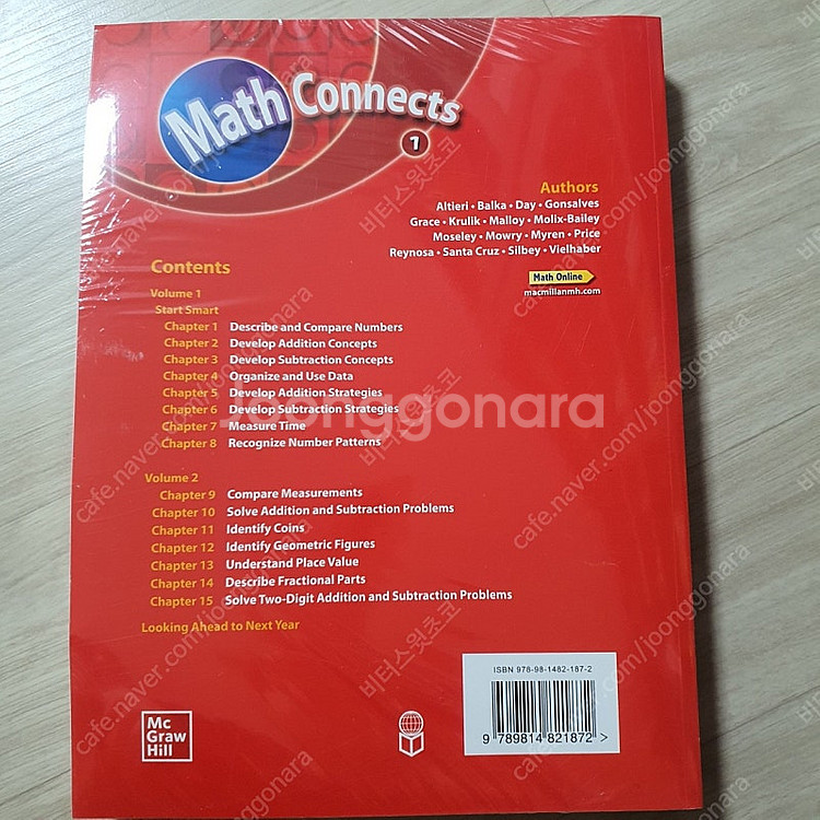 맥그로힐 미국 수학 교과서 Math Connects G...--1