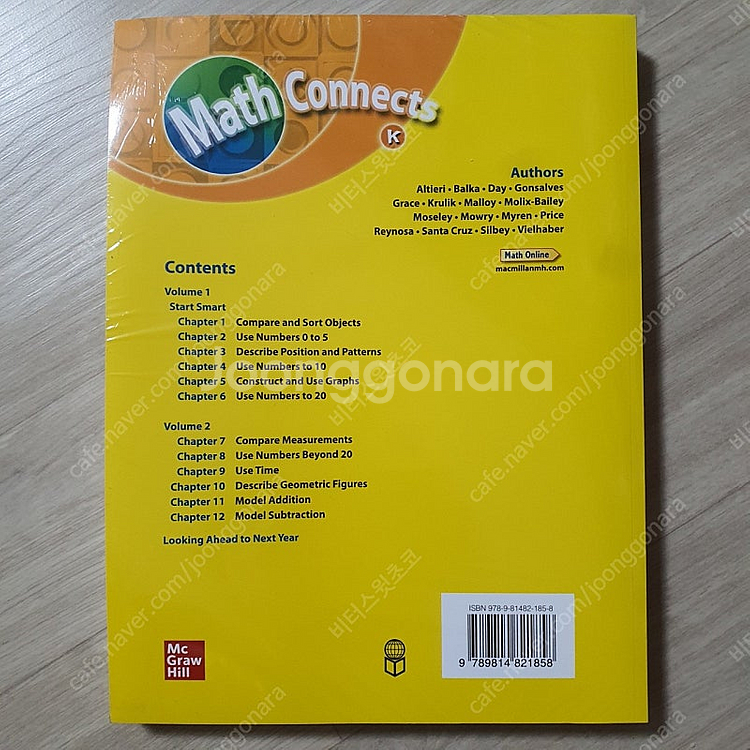 맥그로힐 미국 수학 교과서 Math Connects G...--3