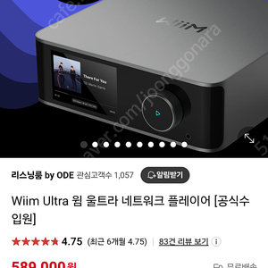 윔 울트라 미개봉 wiim ultra