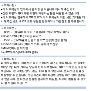 2/12 오사카 유니버셜 입장권 1장(아동), 익스프레스 패스4 1장