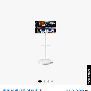 삼성 정품 삼탠바이미 2024 스무스 M7 M70D 화이트 (80.0 cm) 미개봉 팝니다