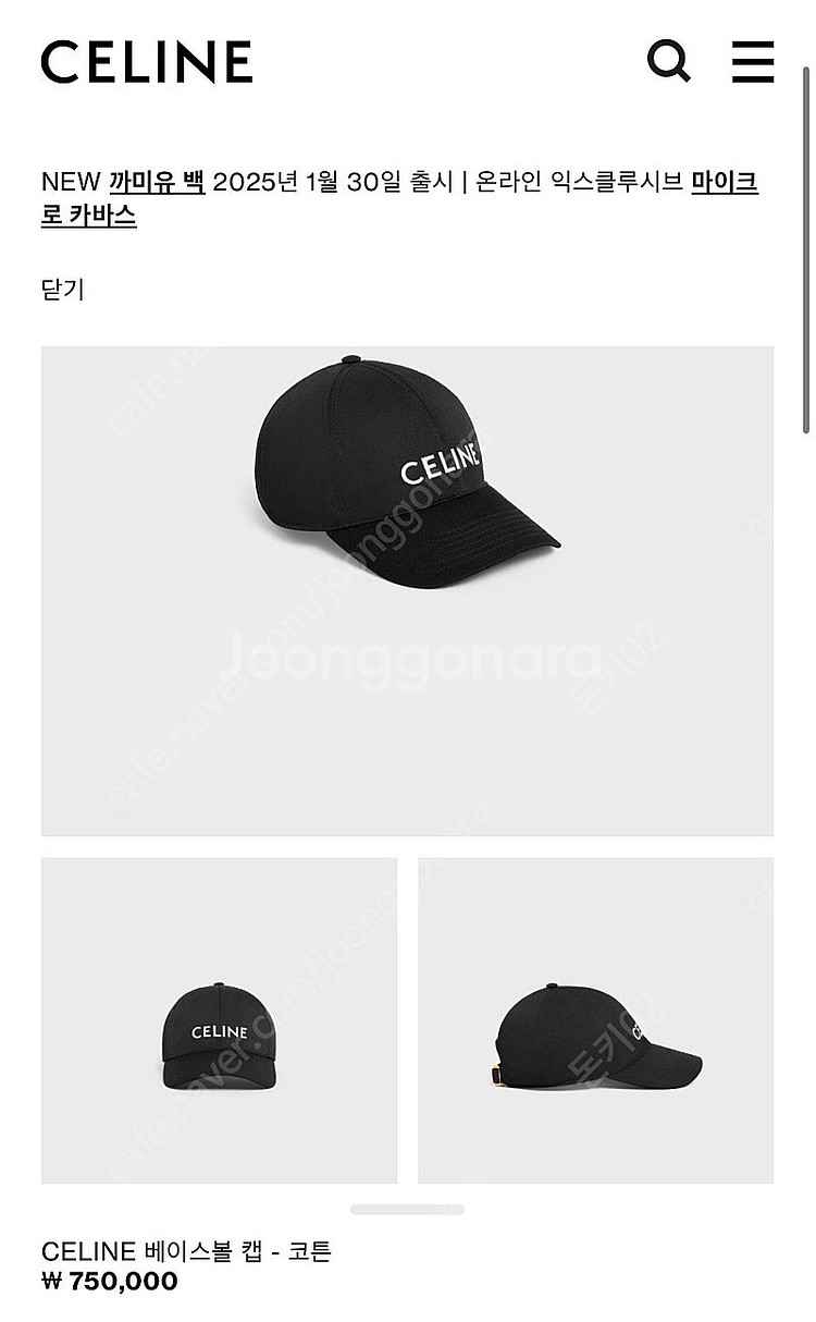 셀린느 베이스볼 캡모자--3