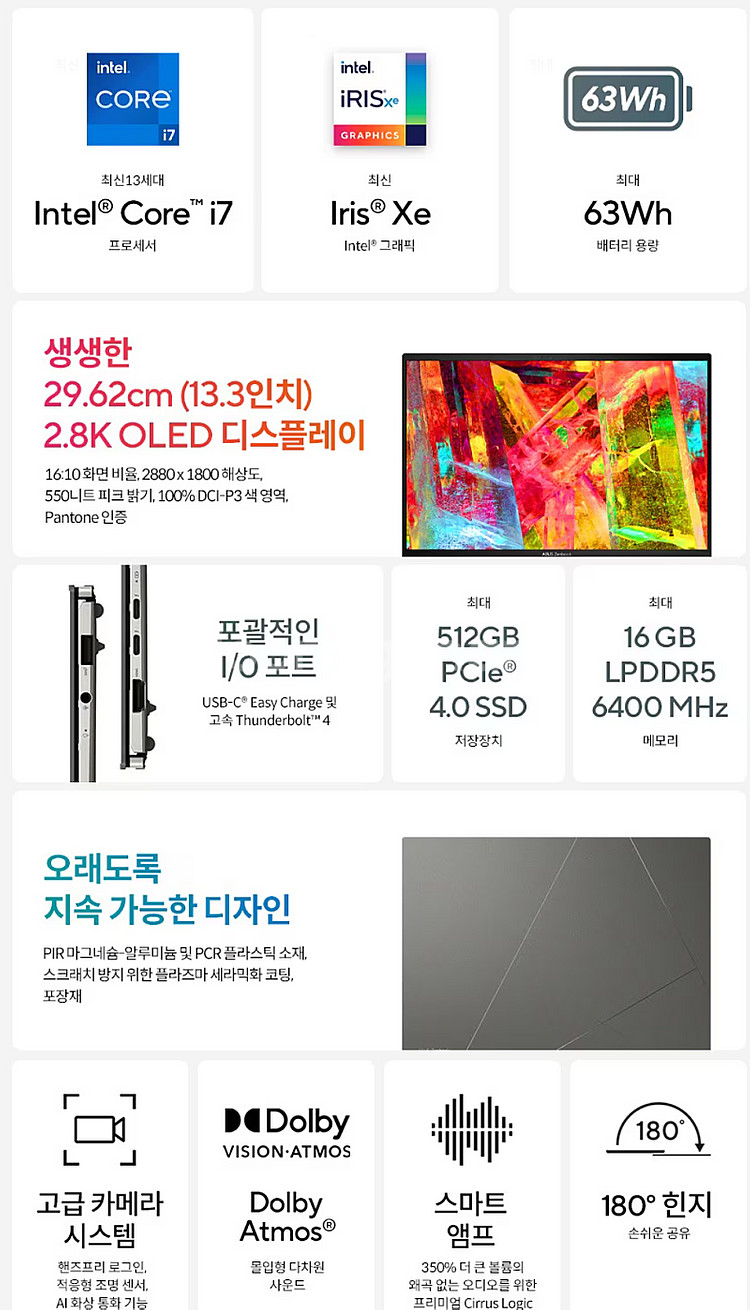 ASUS 젠북 S 13 OLED UX5304VA-NQ2...--2