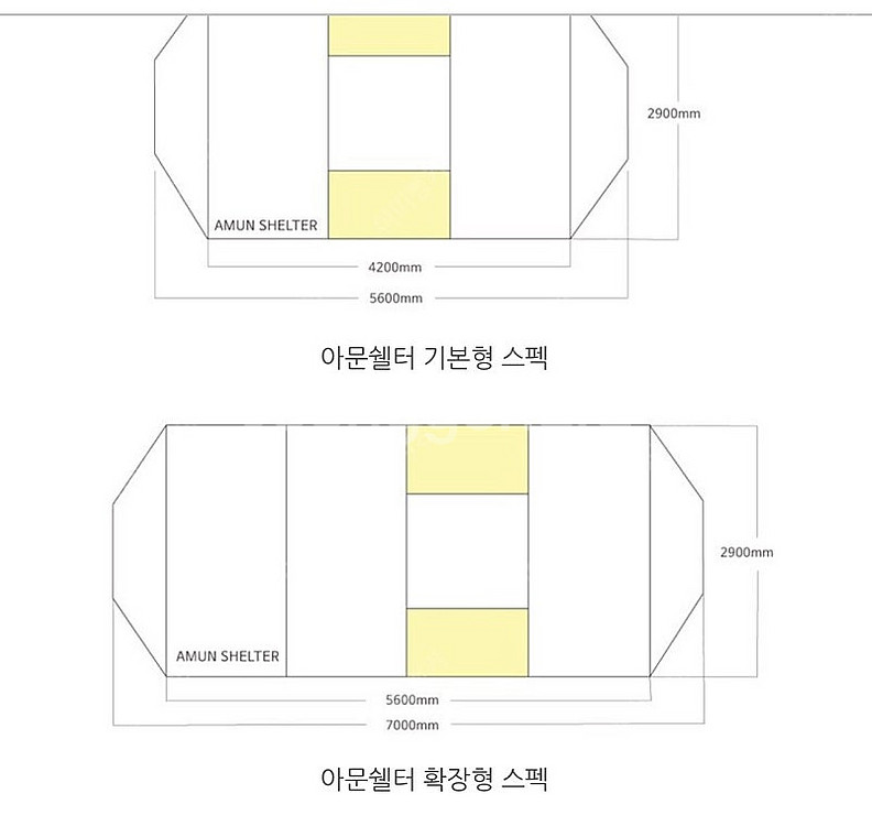 클래식티피 아문쉘터확장형(스메우우)팝니다--1