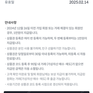 빗썸 5만 상품권 선물하기