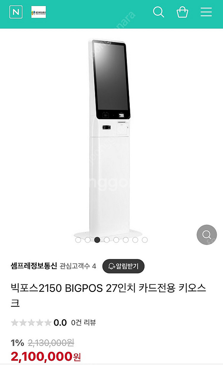 빅포스 2150 27인치 카드전용 키오스크(테이블형)--1