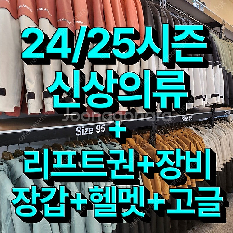 무주스키장 25시즌 신상의류풀패키지 리프트권+장비+의류...--0