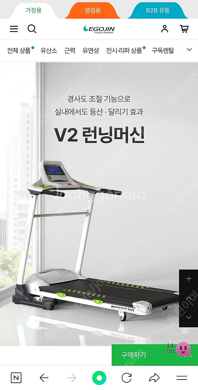 서울 구로구)이고진 마에스트로 v2 런닝머신ㅡ경사조절가...--3
