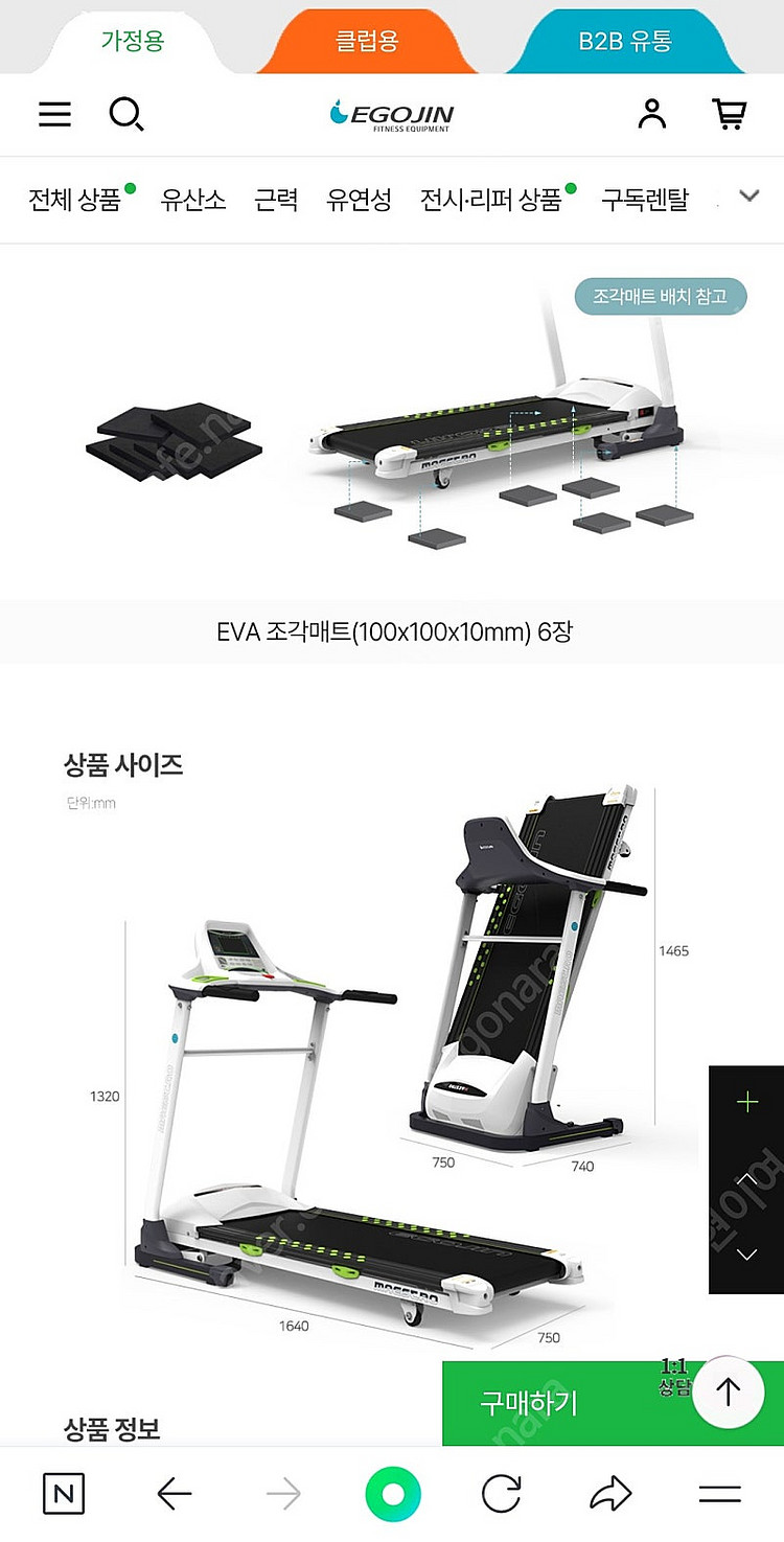 서울 구로구)이고진 마에스트로 v2 런닝머신ㅡ경사조절가...--5