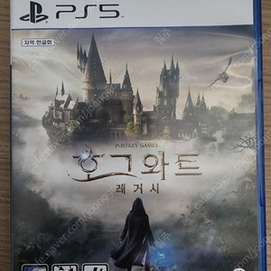 PS5 호그와트 레거시 팝니다