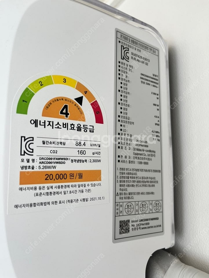 대전중고에어컨 캐리어 6평 인버터에어컨--2