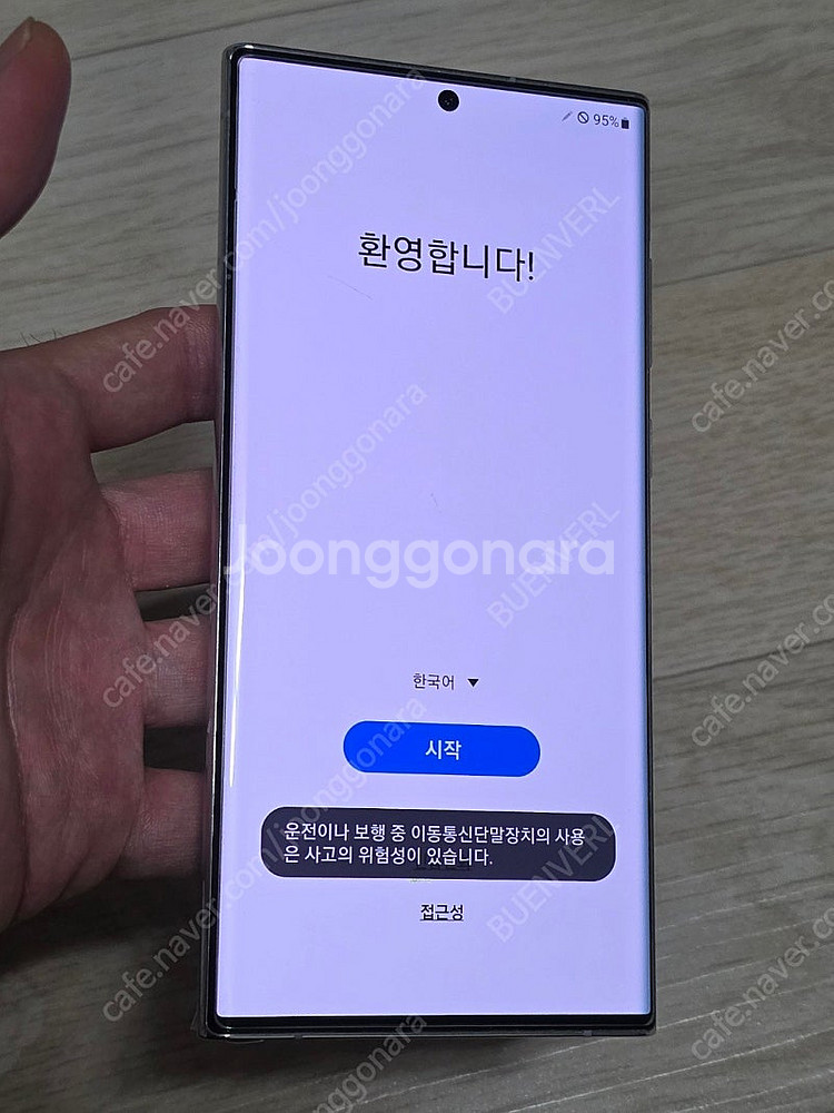 자급제 갤럭시 S22울트라 화이트 256 삼성케어플러스...--0