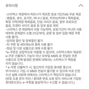 스타벅스 스벅 별쿠폰 별쿠 판매 (바로 전송가능)