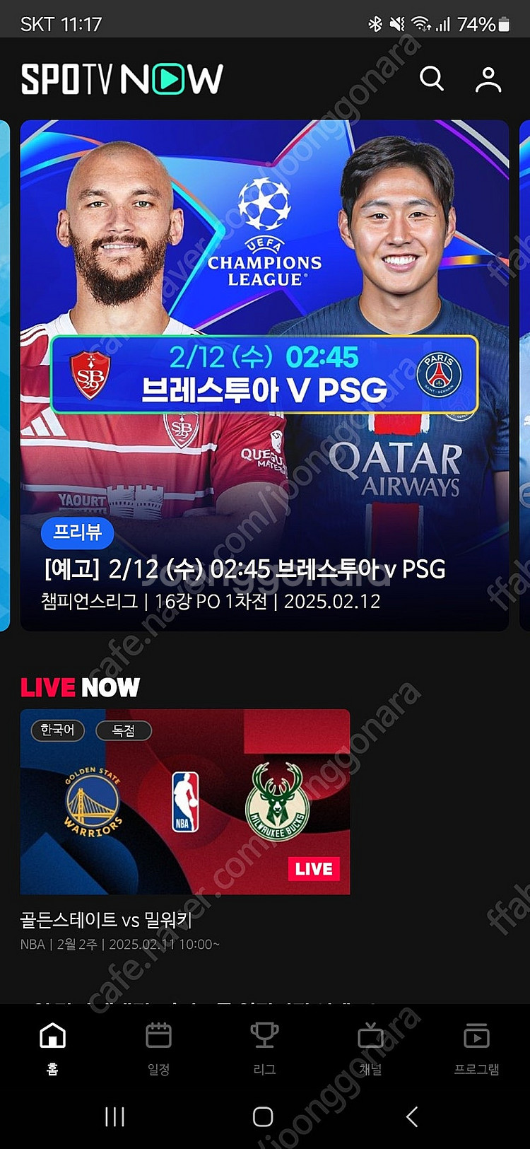 [PSG vs 브레스투아][맨시티 vs 레알마드리드][...--0