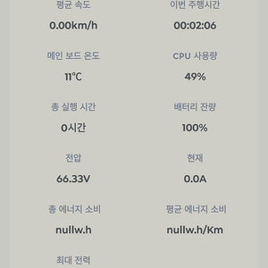 킹송16s(운행중)+ 킹송16D(운행불가부품용)+튜브+충전기 총 35만원에 판매합니다~(서울직거래선호)