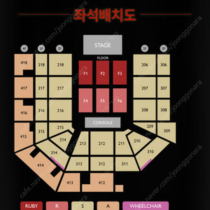 제니 콘서트 루비석 F1 / F2 구역 판매