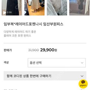 임산부원피스