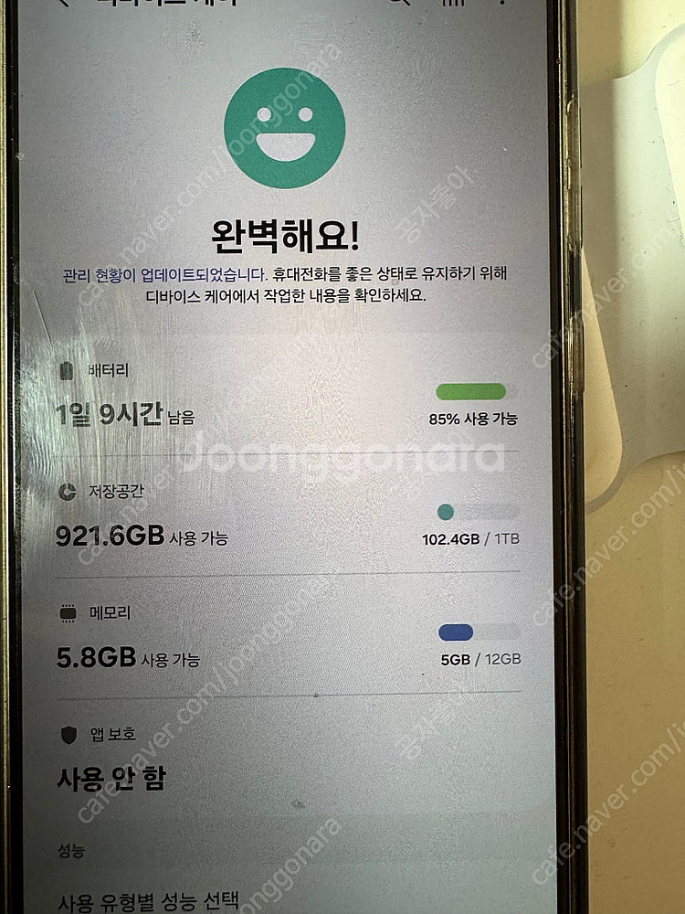 갤럭시S24 울트라 1TB 팝니다--1