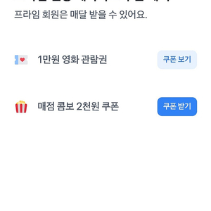 토스 메가박스 1만원 영화관람권 2장