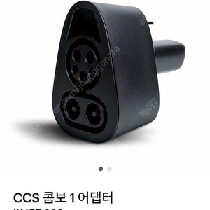 테슬라 dc콤보 ccs1 (미개봉 새상품)