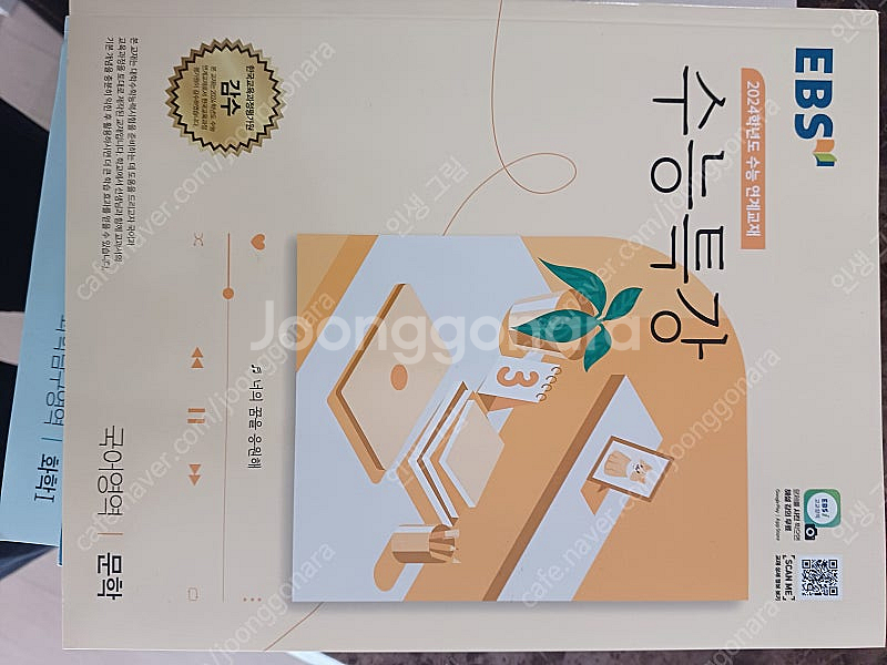 2024수능특강 국어영역 독서,문학--0