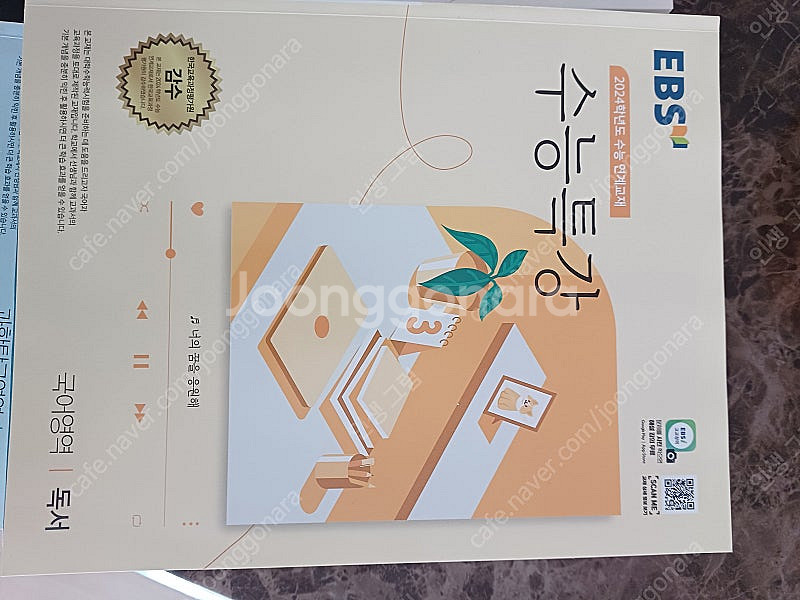 2024수능특강 국어영역 독서,문학--1