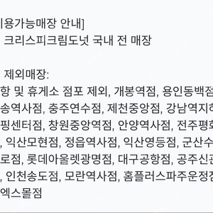 크리스피크림도넛 어쏘티드 하프더즌