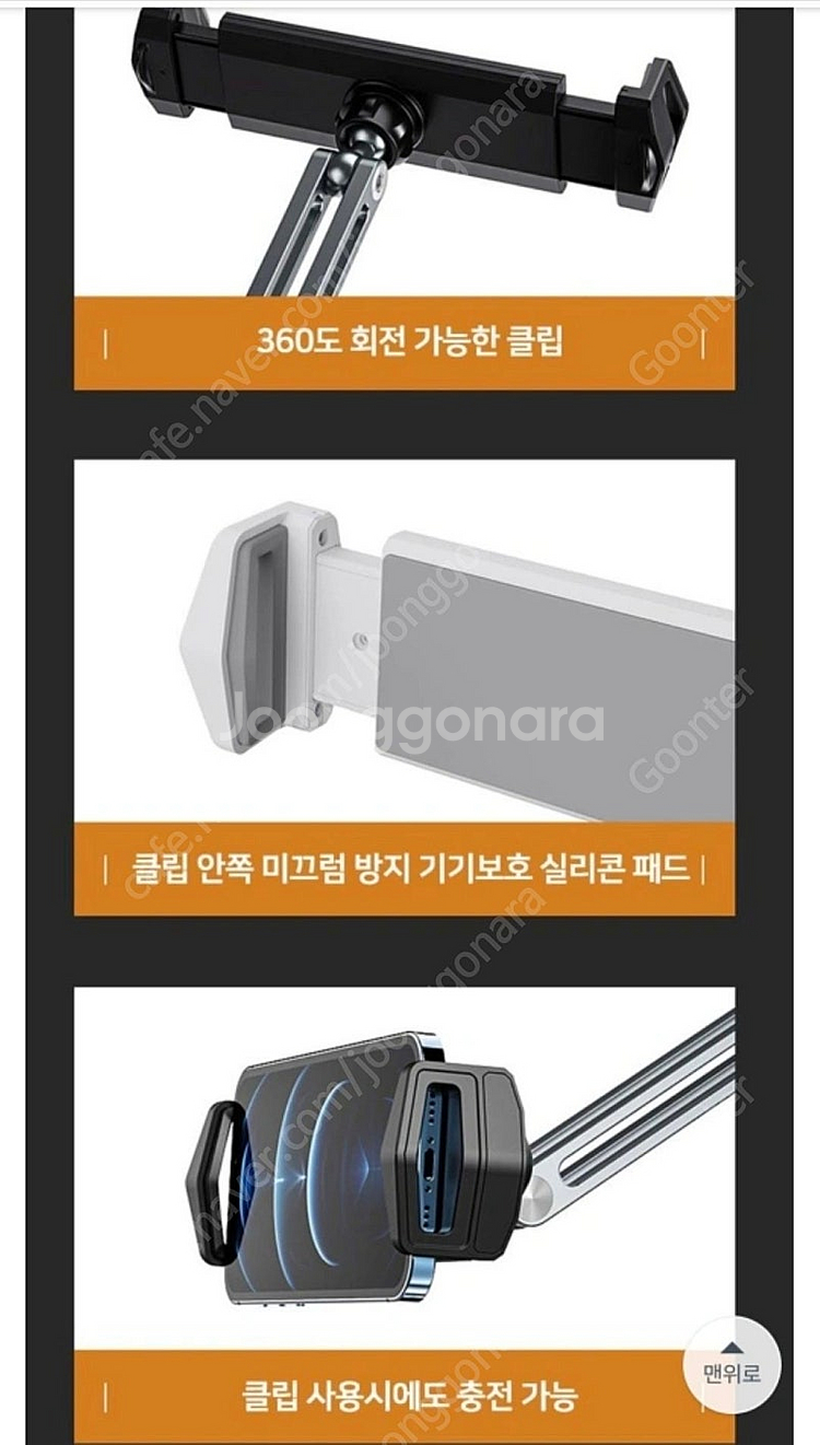 태블릿 암 태블릿거치대 휴대폰 거치대--1