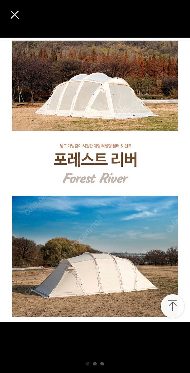 포레스트 리버 우레탄창 포함 팝니다--0