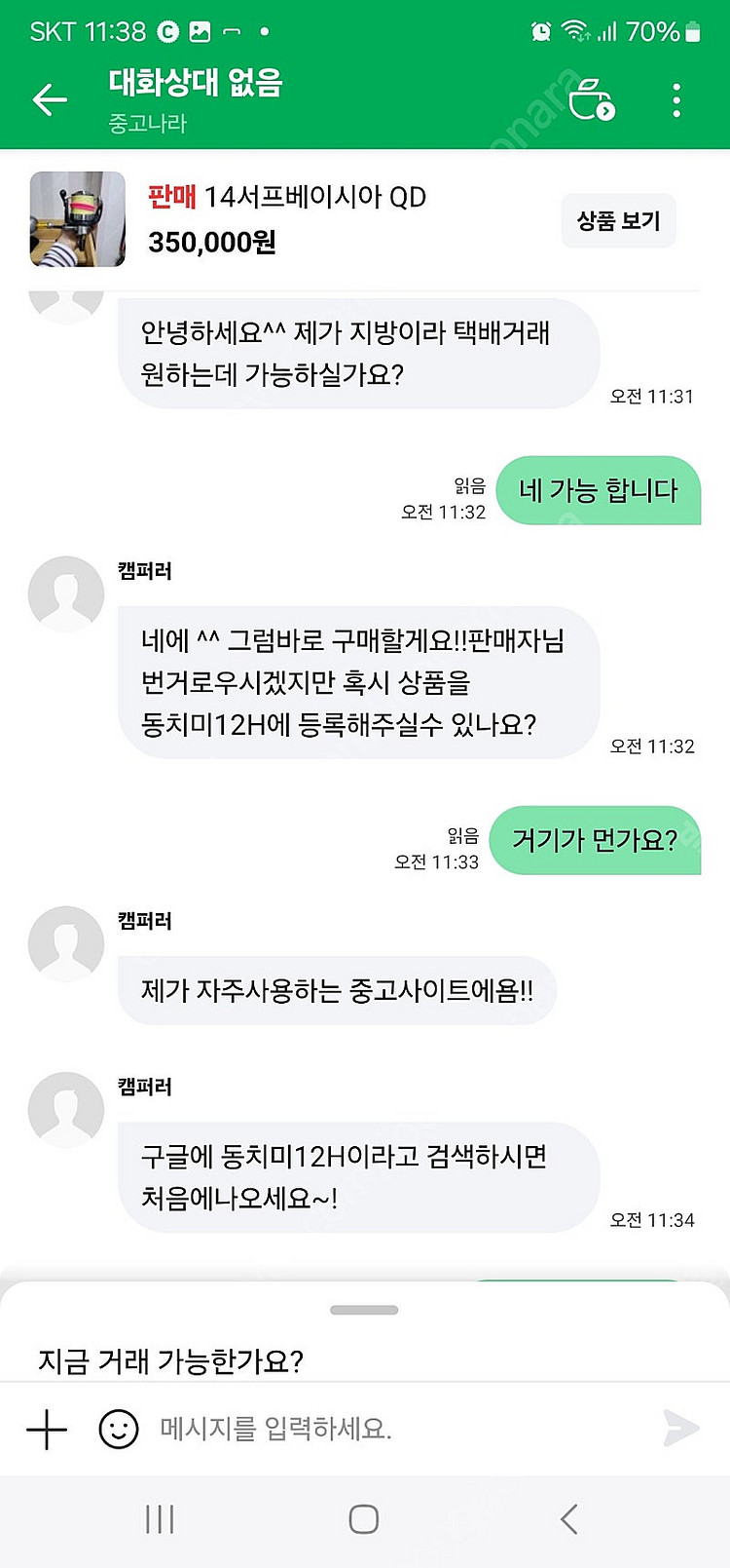 사기조심요--0