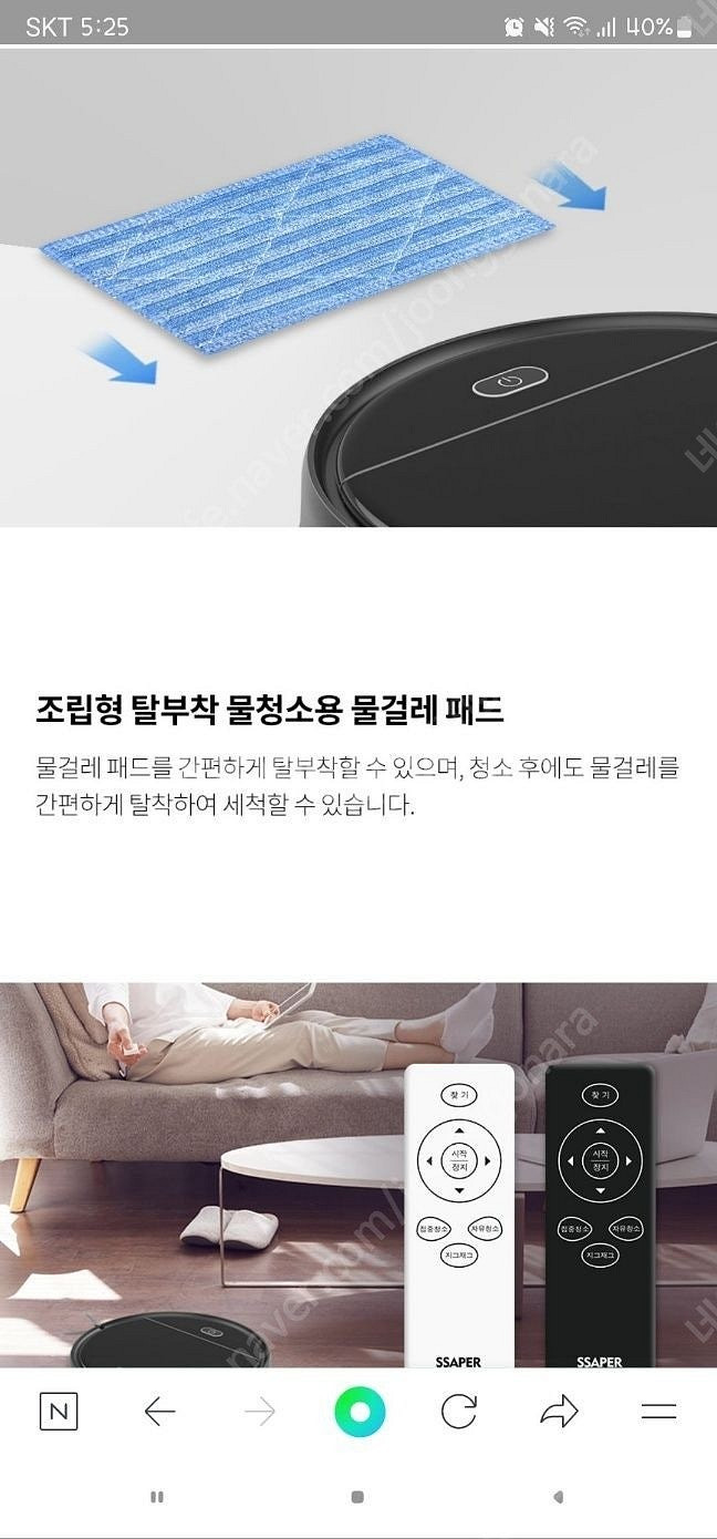 [미개봉새상품]셰퍼 듀얼 클린 로봇청소기 판매합니다.(...--5