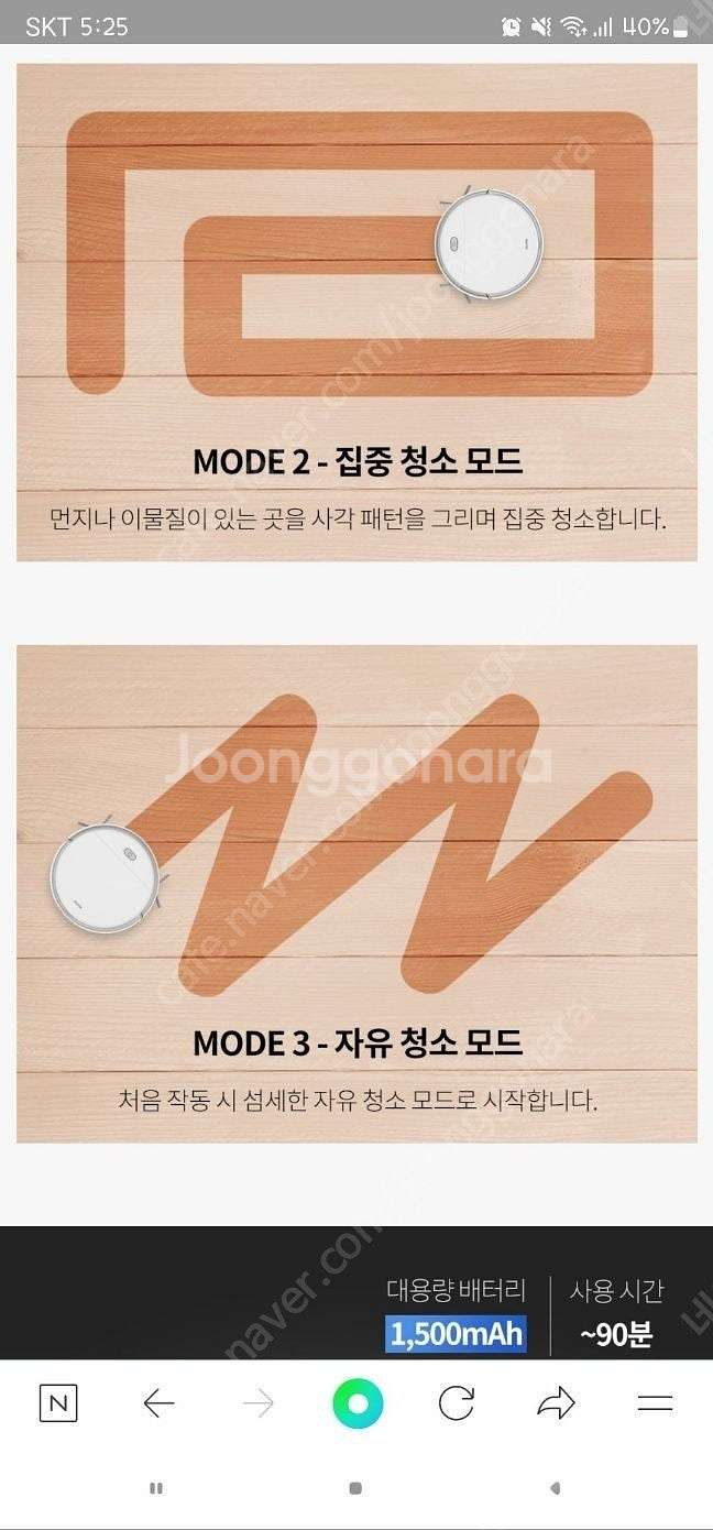 [미개봉새상품]셰퍼 듀얼 클린 로봇청소기 판매합니다.(...--8