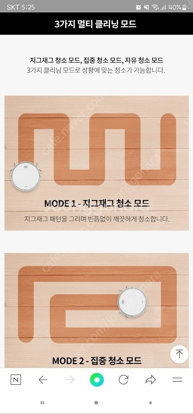 [미개봉새상품]셰퍼 듀얼 클린 로봇청소기 판매합니다.(...--9